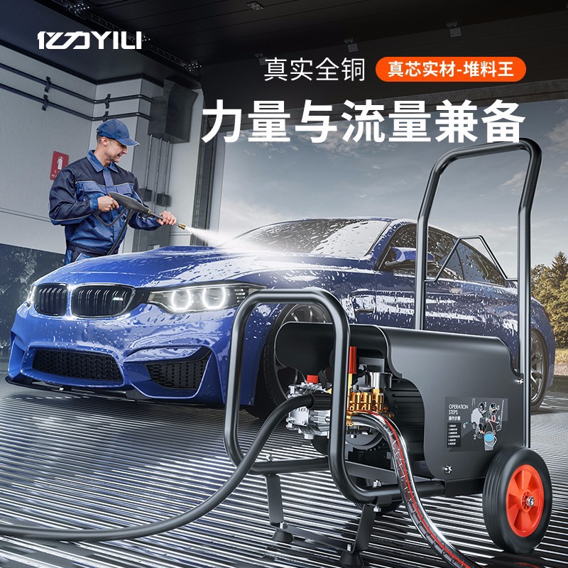 亿力 YILI 220V商用洗车机高压清洗机大压力空调YLQ9025G工业清洗