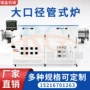 中试大口径批量烧结粉料