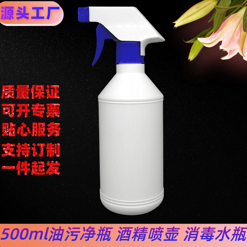 500ML machine head water bottle oil dirt clean floor cleaning bottle alcohol watering can all-round water bottle disinfection water bottle PE bottle