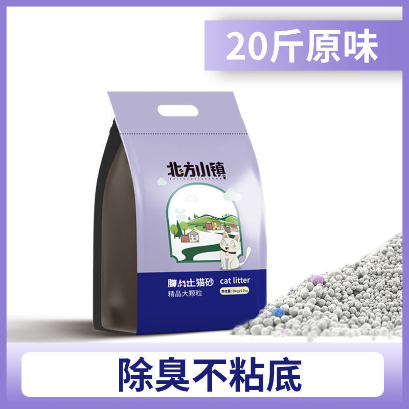 猫砂 消臭 20kgパック 10kg膨らみ タンパク質大粒子混合 特価卸売 低発塵 10kg 猫用品|undefined