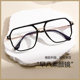 框架眼镜;太阳镜;老花镜