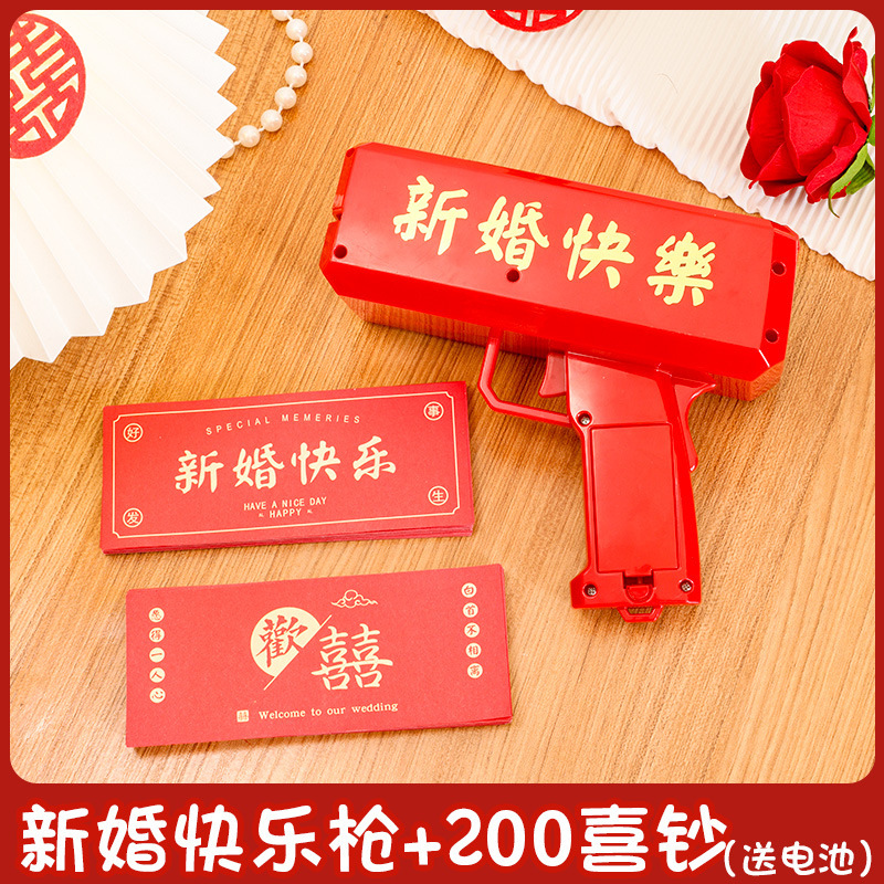 结婚接亲喷钱枪堵门小游戏筷子夹纸币道具撒钱枪婚礼发红包用品|undefined