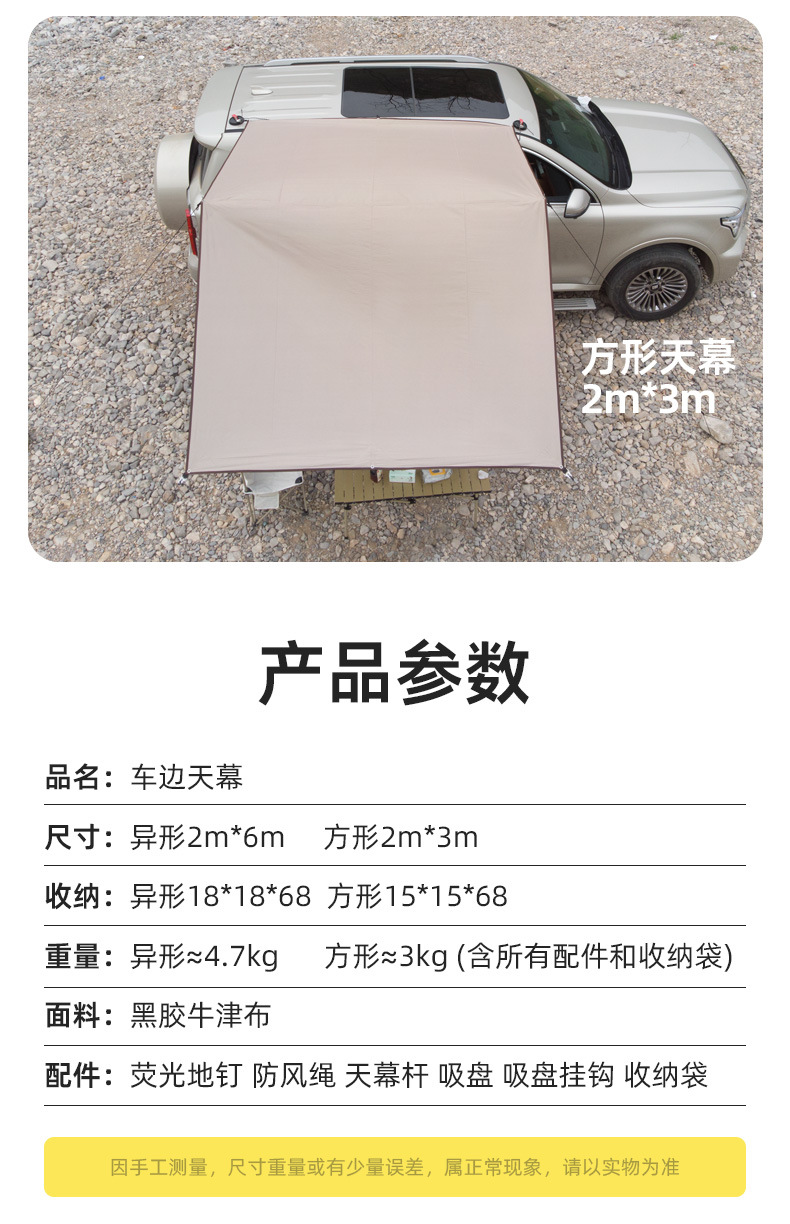 Vinyl car tail tent, car/SUV camping side tent, self-driving travel sun protection car side canopy, outdoor sunshade