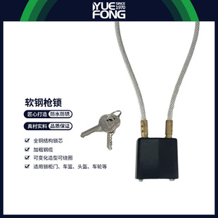 Yuefeng Cross-Border Wire Rope Lock Padlock Steel Cable Lock Mechanical Lock Gun Lock Long Padlock Anti-Theft Helmet Lock Factory