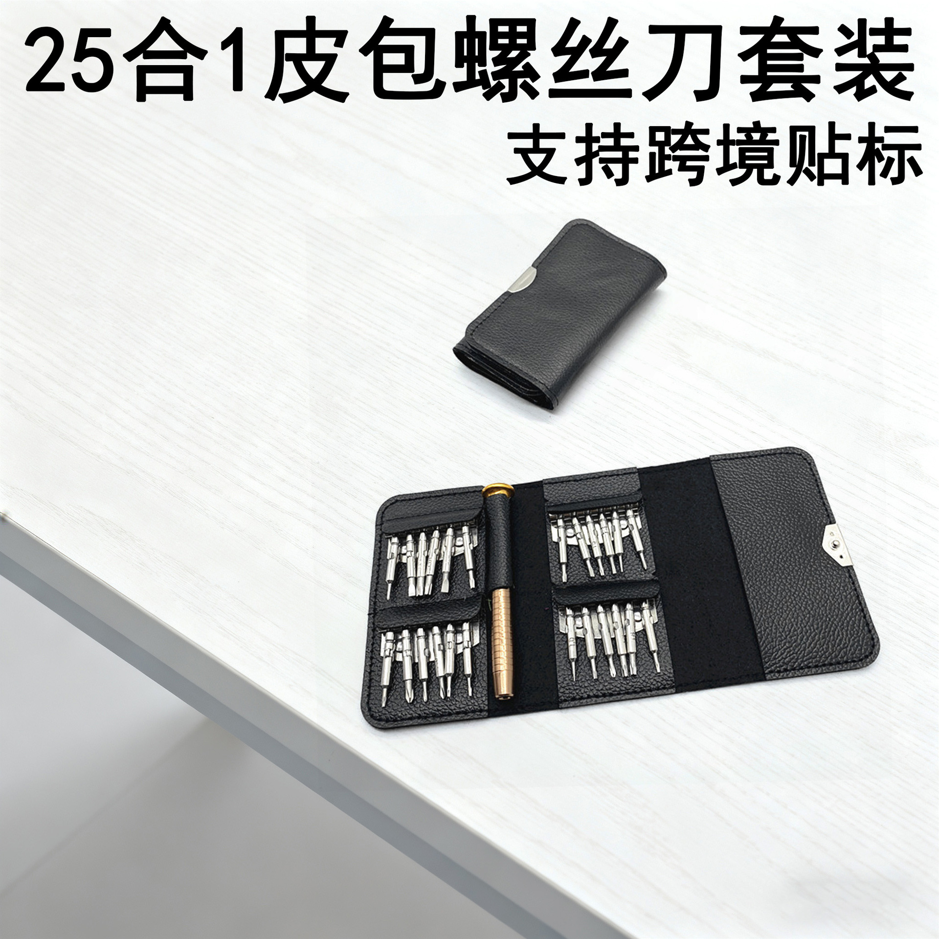25 in 1 Leather Bag Screwdriver Set 24 Bits Mobile Phone Notebook Repair Tools