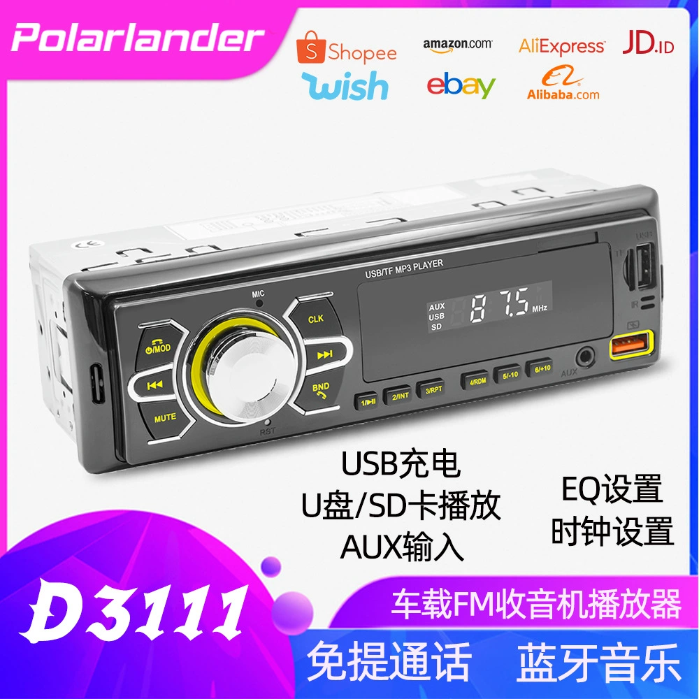 12В автомобильное радио MP3 плеер стерео пульт дистанционного управления цифровой Bluetooth аудио музыка D3111