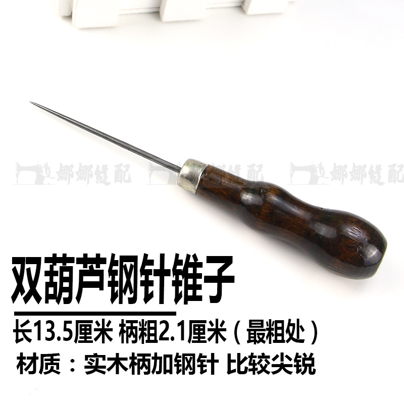 Thousand-piece wooden handle awl can be used to turn bag corners and feed cloth folded edges and eye-pitched awl awl shoes repair awl plastic cone