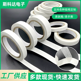 工业产品胶带;办公用品胶带;电子产品胶带