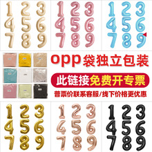 32寸白色数字生日快乐气球装饰铝膜派对拍照背景布置装扮道具0-9