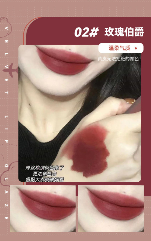 Pink coco轻缎粉雾唇釉持久柔雾哑光显白学生平价浓郁显色唇釉|undefined