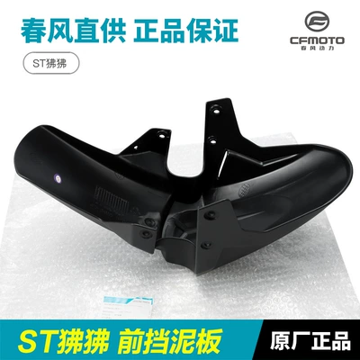 Motorcycle Fender Cf125-3/3A Front Fender Front