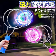 儿童发光手摇磁力轨道魔术圆魔力磁铁悠悠球炫彩陀螺玩具六一礼物