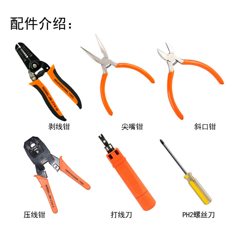 Poso p15 16合1ネットワーク修理ツールセット電気ペン測定機電気クロム鉄ネットペンチ|undefined