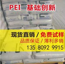 PEI ���A��������(����)  1010-1000 �͸ߜ� �ͻ��W�� ����ɫ��֬