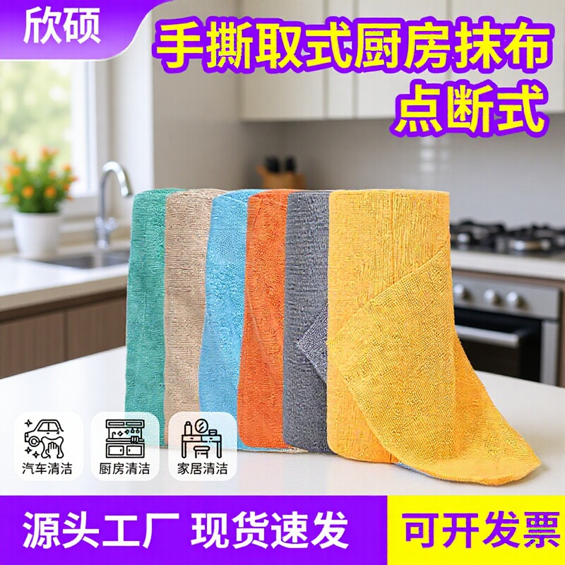 Cross-Border Hot-Selling Magic Towel, Traceless Tear-Off Cleaning Cloth, Multi-Use for Dry and Wet, Disposable Kitchen Cleaning Cloth, Thickened for Convenience