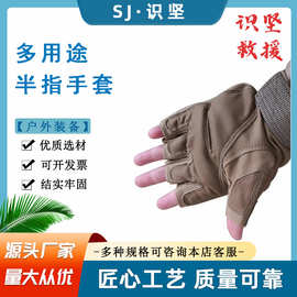户外骑行健身半指手套多用途登山攀岩护腕手套拓展训练防护手套