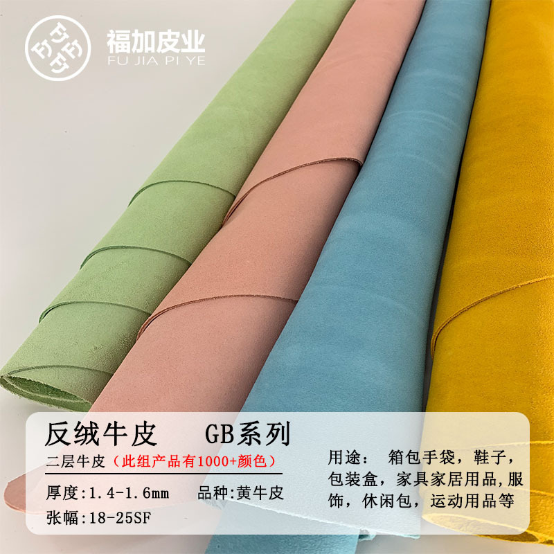 Genuine leather cowhide anti-fur anti-velvet suede cowhide two-layer cowhide cowhide anti-discoloration European standard Genuine leather cowhide anti-fur anti-velvet suede cowhide two-layer cowhide cowhide anti-discoloration European standard
