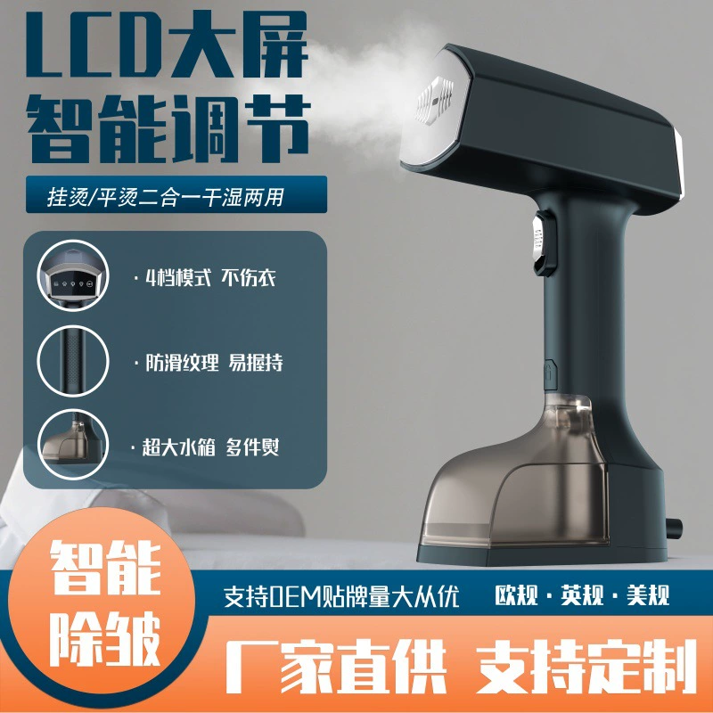 新款跨境手持挂烫机干湿两用蒸汽电熨斗便携式大功率蒸汽刷熨烫机