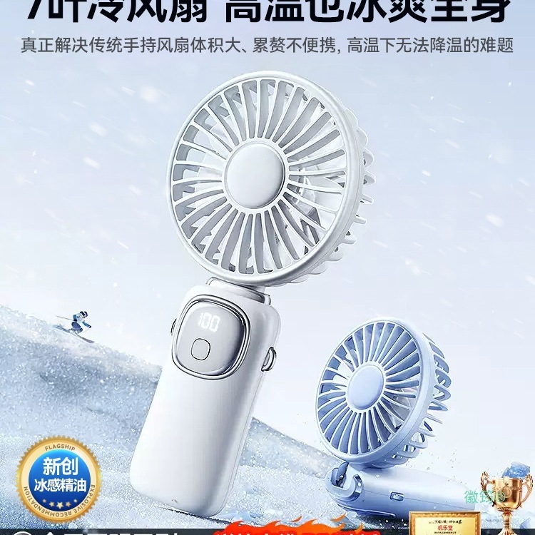 手持小风扇便携式随身小型迷你折叠充电款办公室桌上挂脖手拿吹辅