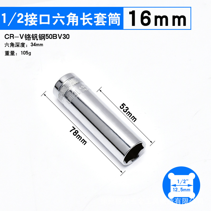 Fabricante Xiaofei 6 ángulo alargado manguito herramienta de llave de trinquete rápida 6.3mm1 / 4 pulgada cabeza de manguito hexagonal