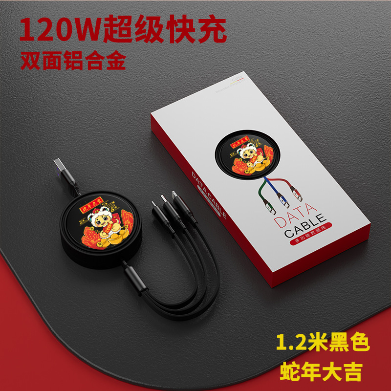 1対3充電ケーブルデータケーブルスリーインワン100ワット高速充電格納式マルチヘッド機能ギフトに適しています|undefined