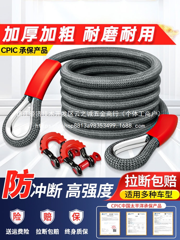 汽车拖车绳越野重型货车高强度救援牵引拉车绳子家用批发
