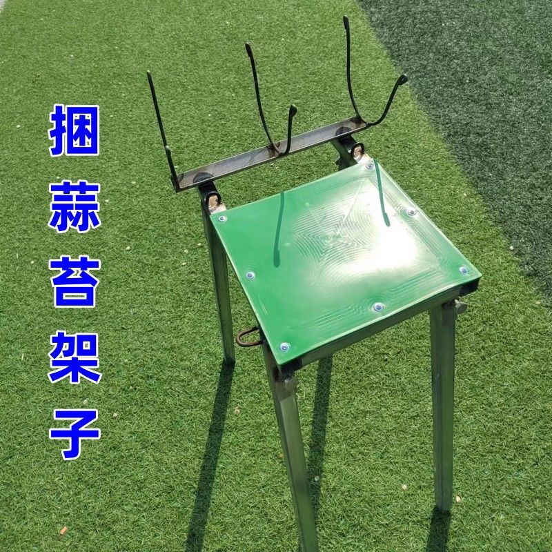 捆蒜苔神器捆蒜薹架子捆蒜苔农具农用是神器众泽农具