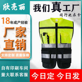 反光背心厂家直销施工地领导执勤反光马甲现货批发印字反光安全服