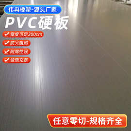 黑色pvc板聚氯乙烯 挤出塑料板硬塑胶板定 制pvc板材塑料板