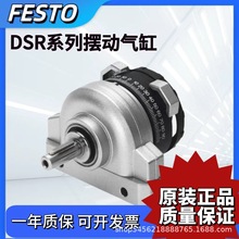 FESTO��˹�аڶ�����DSR-12-16-25-32-40-180-P11912 11911 13467