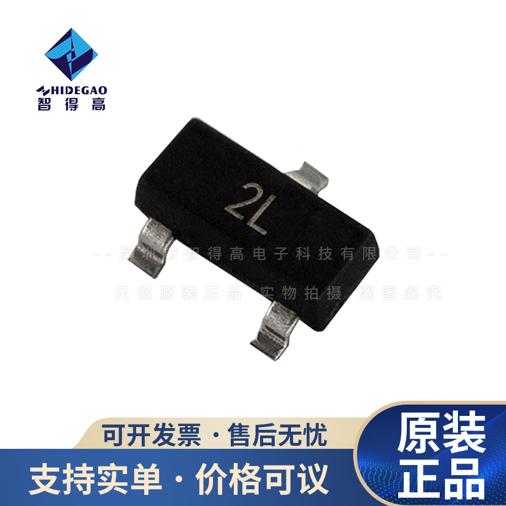 MMBT5401 SOT-23 丝印打字2L PNP双极贴片三极管 原装现货