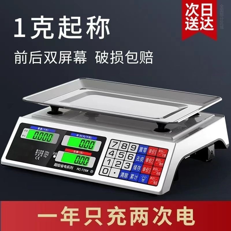 电子秤商用小型做生意家用30kg精准电子称菜卖菜摆摊公斤厨房|undefined
