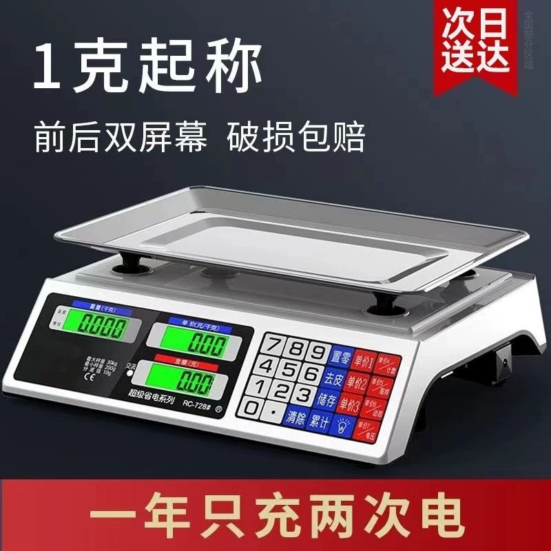Electronic scales commercial small -scale business 30kg precision electronic called vegetable selling stall kitchen kitchen