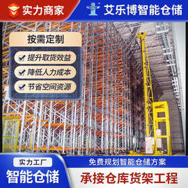 电子后勤仓库架一体智能立库自动化高位四向穿梭车立体库厂家仓储