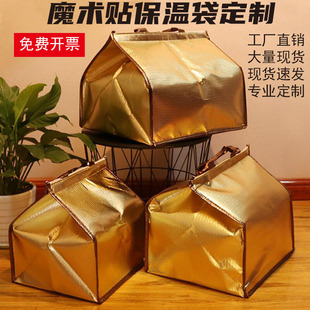 Factory spot wholesale 6 inch 8 inch cake portable insulation bag aluminum foil non-woven waterproof refrigerator bag ice bag printed