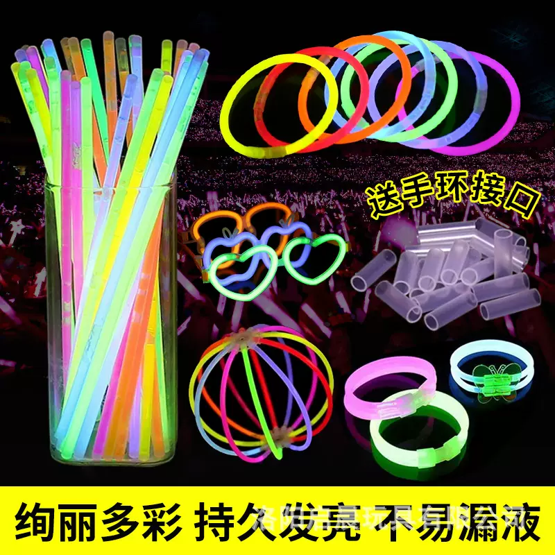 七彩荧光棒过年玩具发光棒一次性荧光棒儿童发光玩具爆款网红玩具