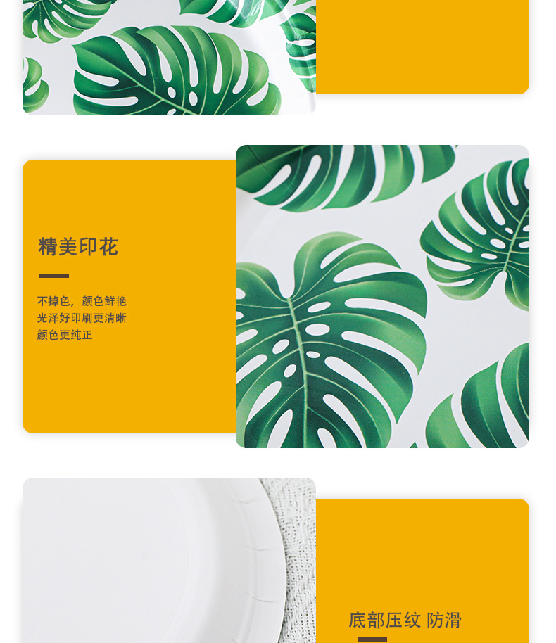 豹纹9寸纸盘_09.jpg