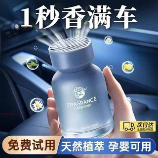 车载香薰持久清香高级清新空气衣柜厕所卧室卫生间男女生淡香除味