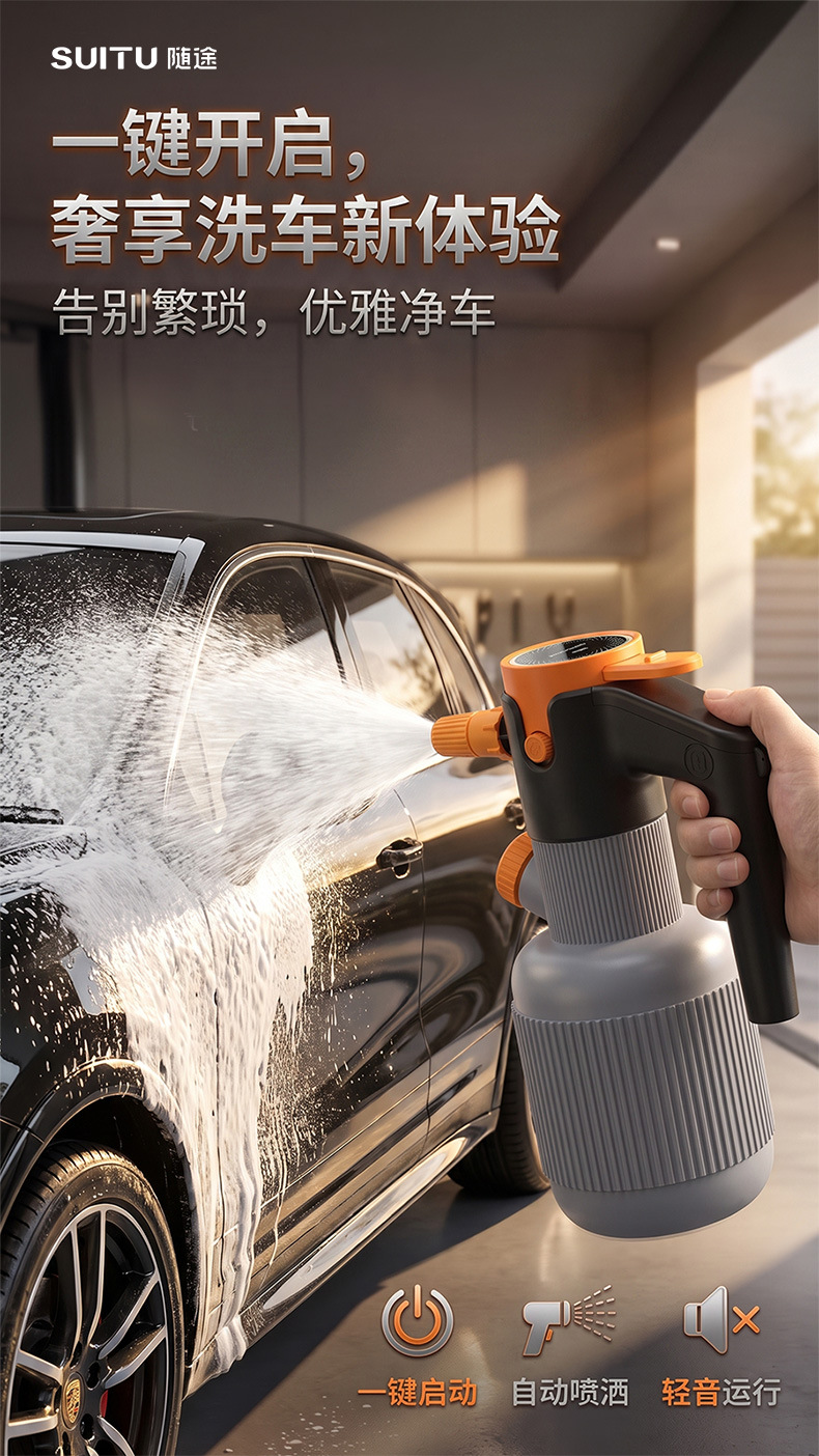 Electric car wash foam sprayer, household car wash liquid foaming sprayer, high-pressure sprayer tool, pressure-boosting, cross-border