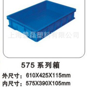 575系列箱/周转箱/塑料周转箱/全新料575×390×105