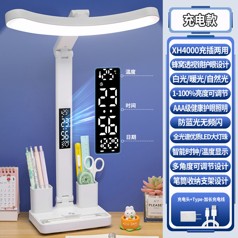 Lámpara de escritorio inteligente de protección de ojos de gran luminiscencia de arco para aprender luz de lectura para estudiantes universitarios con reloj de escritorio de carga de miopía