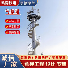 雷达通讯塔气象塔水利检测塔观测塔电力铁塔钢结构 锌角钢避雷塔