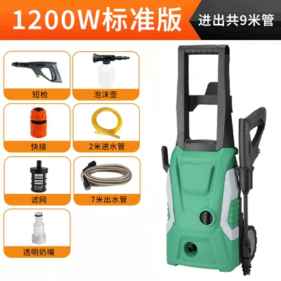 Car washing machine machine household portable washing machine - upgraded-model-9m-tube-short-gun