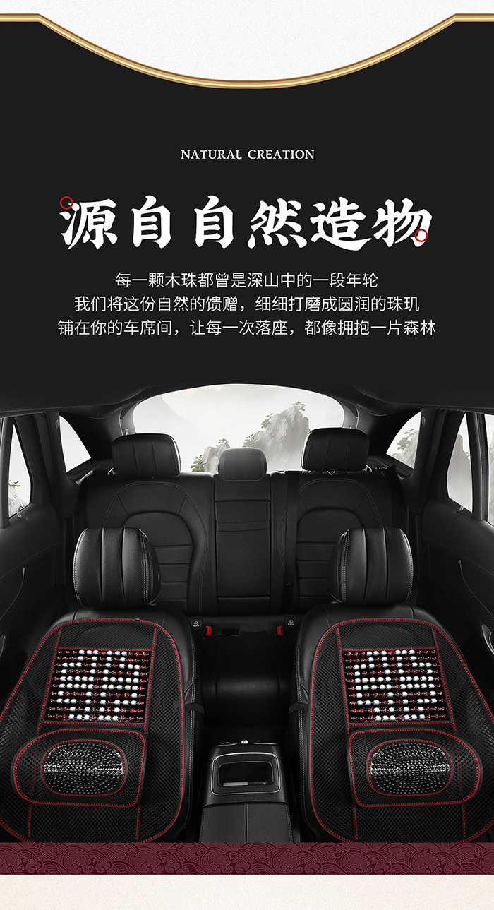 Car seat cushion summer wooden bead cooling pad single seat cushion universal breathable ventilated single-piece seat pad lumbar support set seat cushion