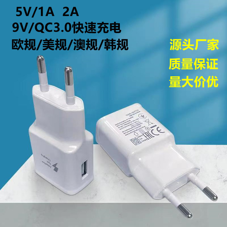 For Samsung mobile phone S6/S7/S8 fast charging charger 5V1A/2AUSB charging head 9V2A fast charging