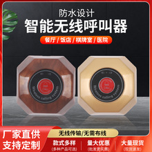 呼叫器无线茶楼餐厅棋牌室咖啡厅饭店餐饮酒店包厢房间服务铃按铃