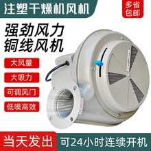 注塑干燥机风机塑料烘料桶50KG烘箱烤料斗配件干燥桶鼓风机