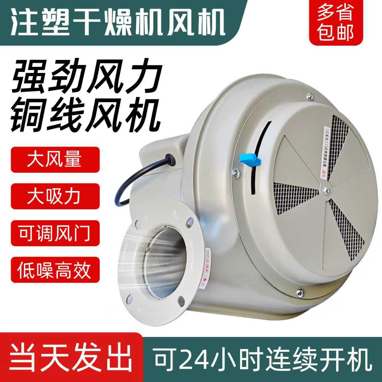 注塑干燥机风机塑料烘料桶50KG烘箱烤料斗配件干燥桶鼓风机