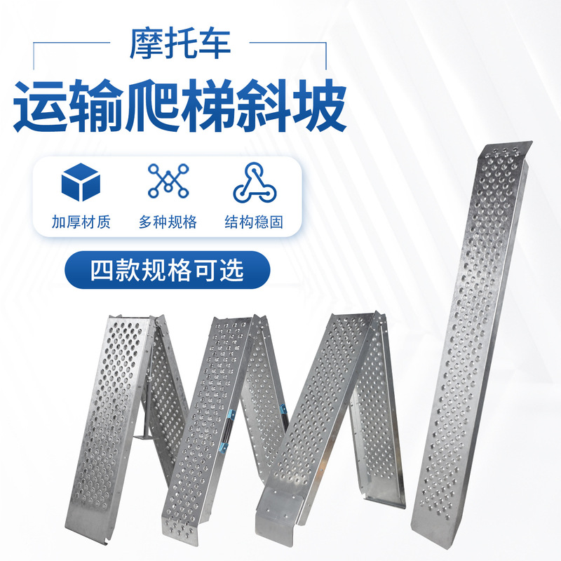 Motorcycle Ramp, Thickened Folding Slope for Wheelchair, Non-Slip Stair Steps, Barrier-Free Tool for Loading Vehicles Uphill