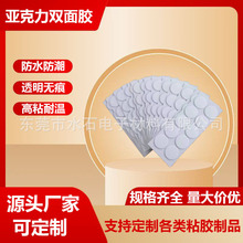 现货透明圆形亚克力双面胶 婚庆气球汽车摆件高粘无痕固定圆点胶